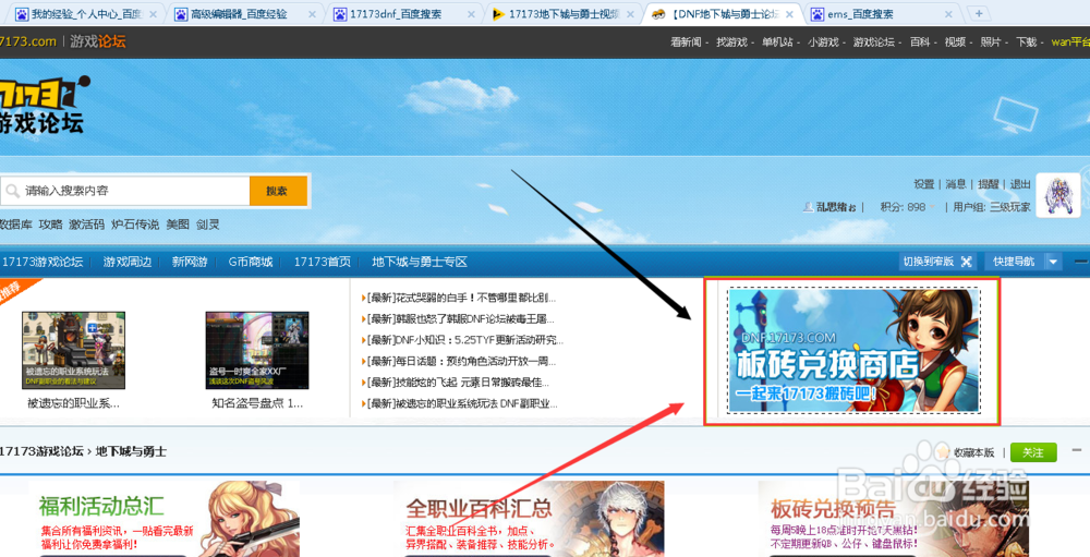 如何免费获得DNF黑钻
