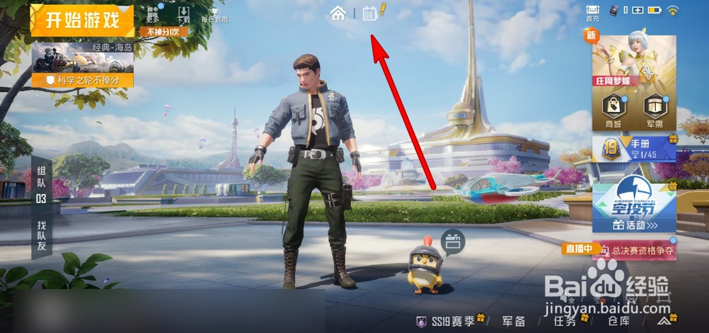 和平精英七夕节玩法详解