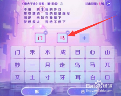 王者荣耀炮火千金探索第一阶段答案攻略
