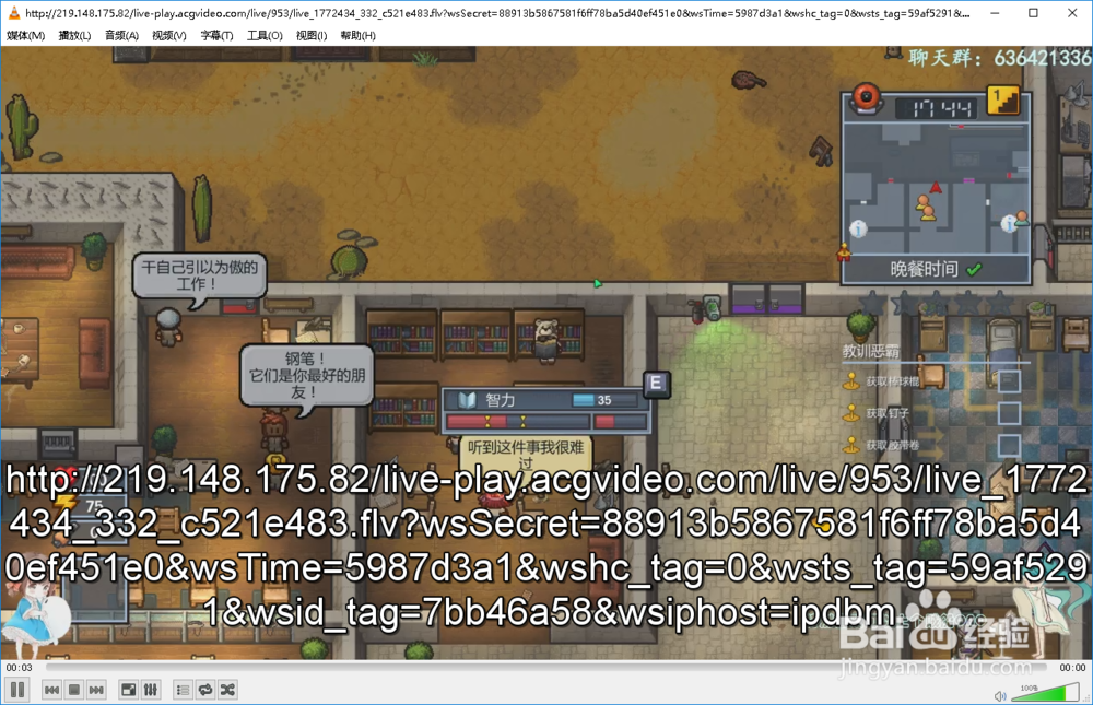 听B站直播的方法！可选择音频输出设备！