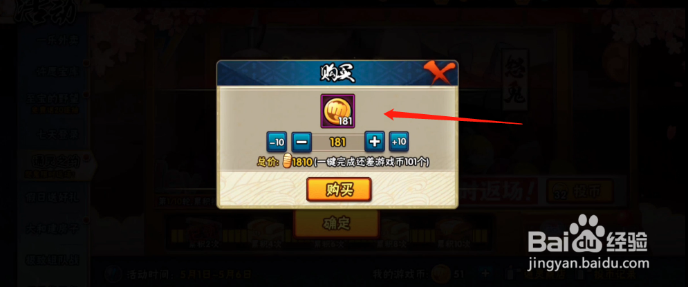 通灵之约怎么刷新
