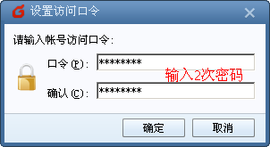 Foxmail7怎么设置访问口令\Foxmail设置访问密码