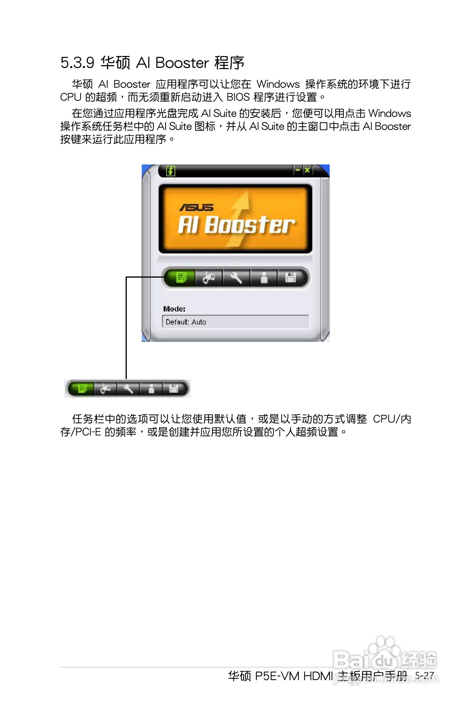 华硕P5E-VM HDMI主板使用手册说明书:[14]