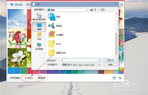 腾讯qq轻聊版换肤,电脑qq轻聊版怎么更换皮肤？
