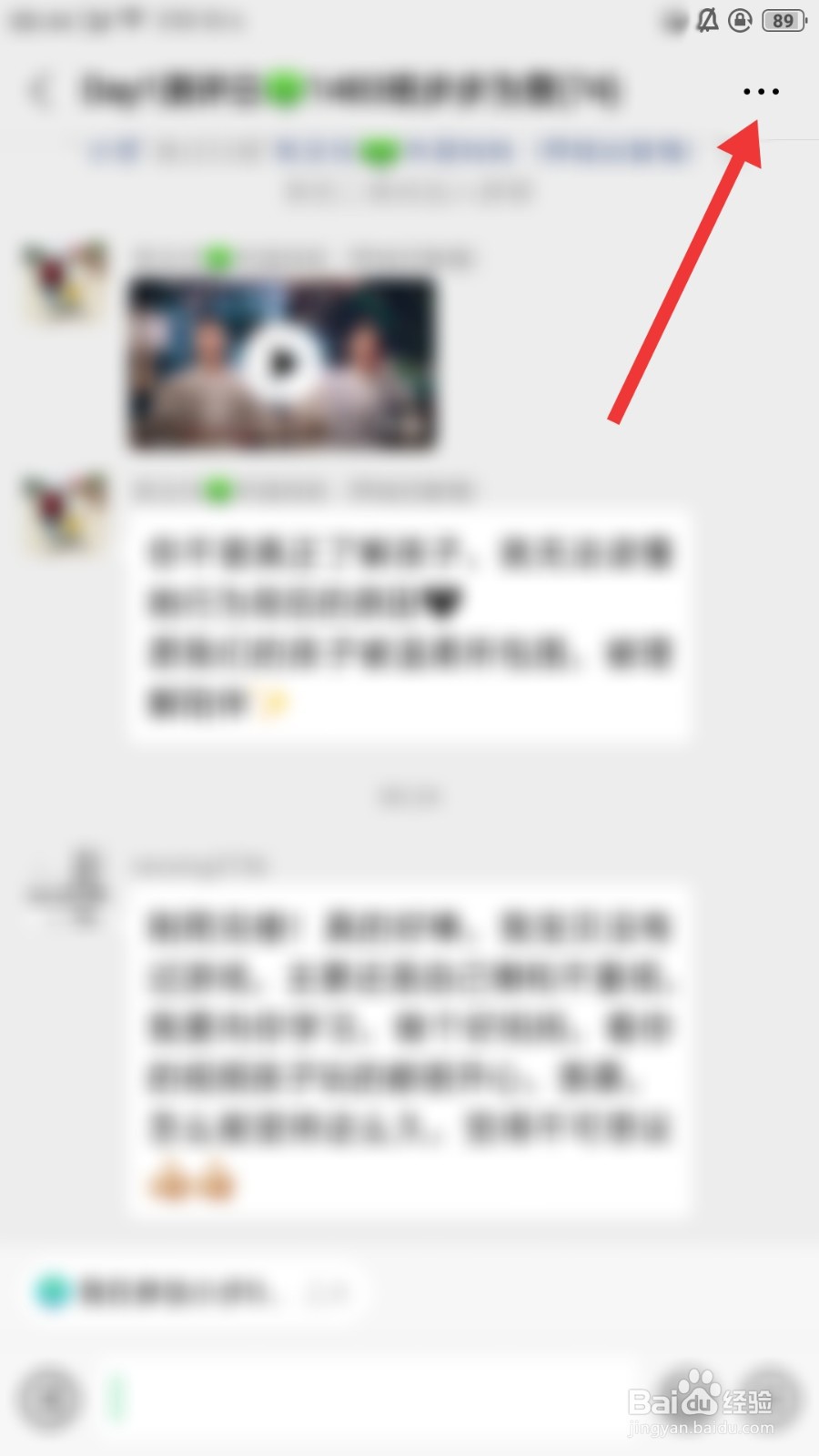 微信如何屏蔽群消息且不退群