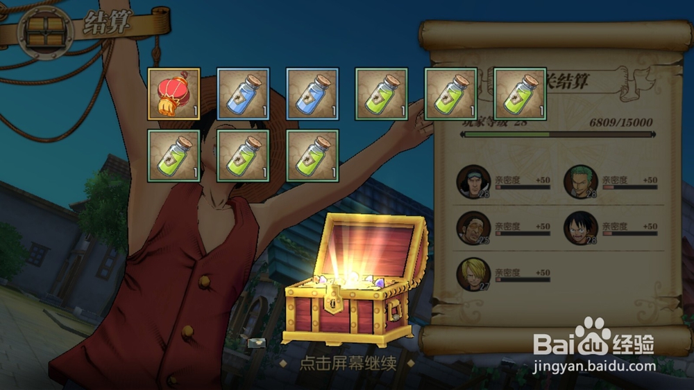 海贼王燃烧意志如何参加活动副本