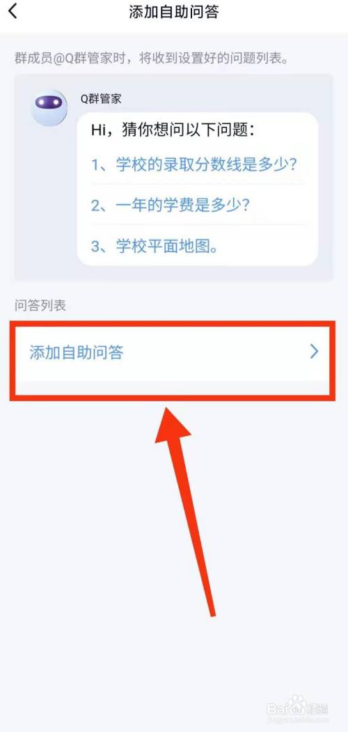 怎樣用qq群的