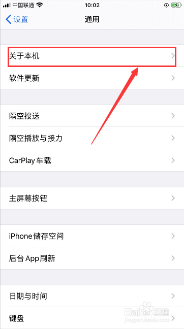 怎么判断苹果手机的具体型号？