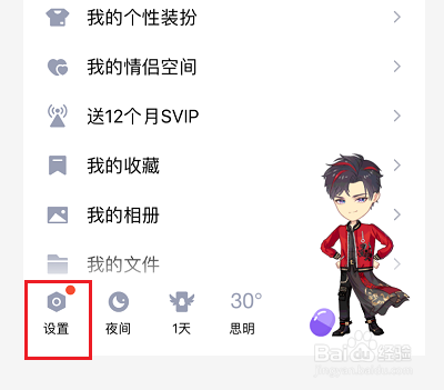 qq勋章怎么看不见了