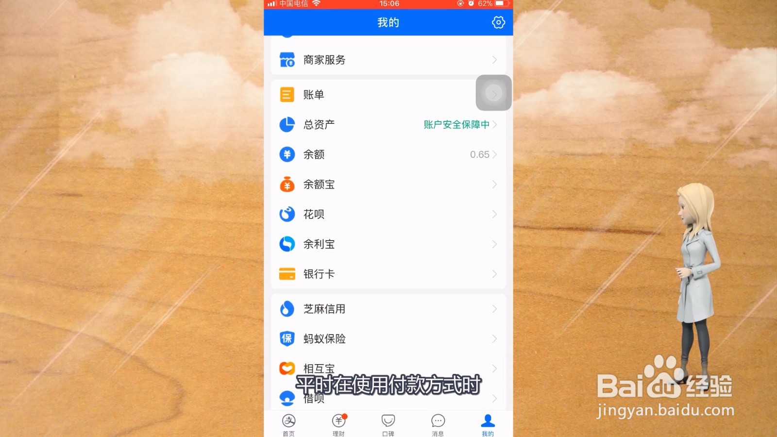 花呗如何提高额度