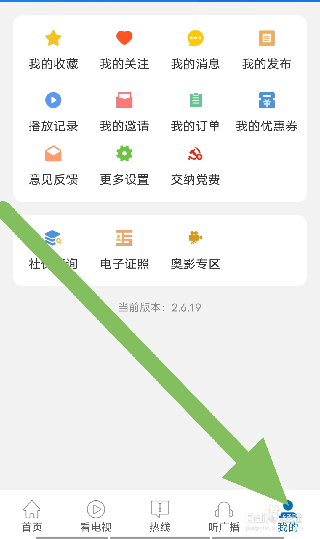 如何查看大象新闻的当前版本?