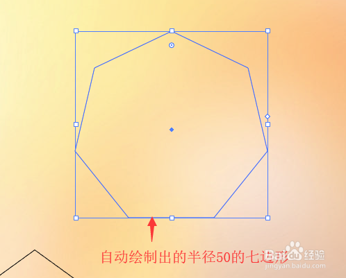illustrator中绘制多边形和星形