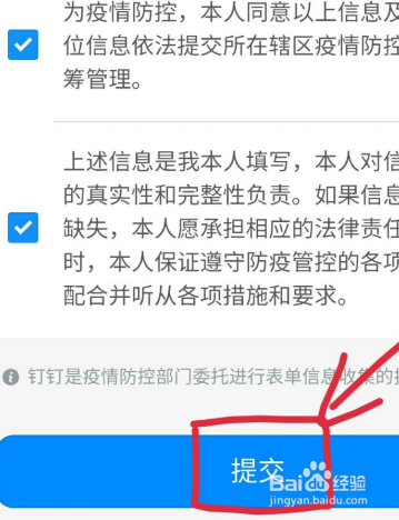 健康码地址填错了怎么办