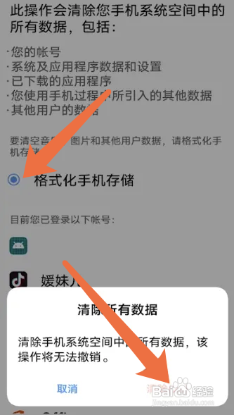 vivos12出厂设置在哪里恢复