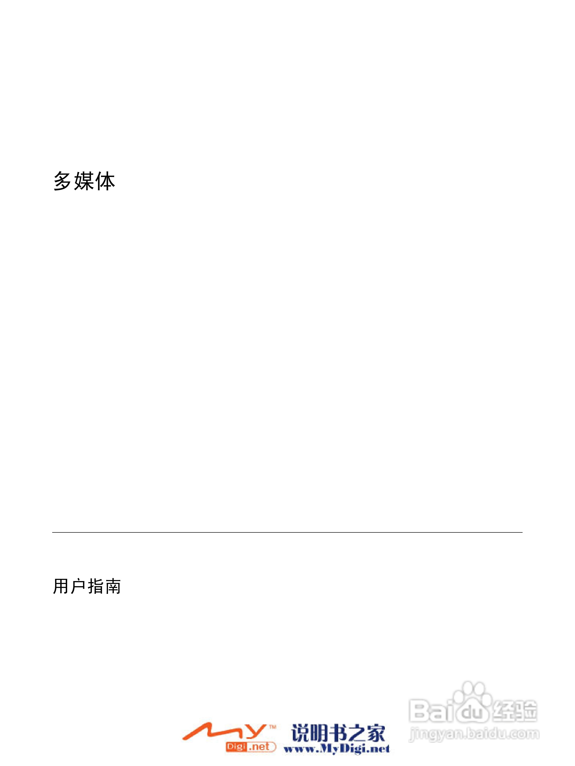 惠普V3000系列笔记本电脑使用说明书:[9]