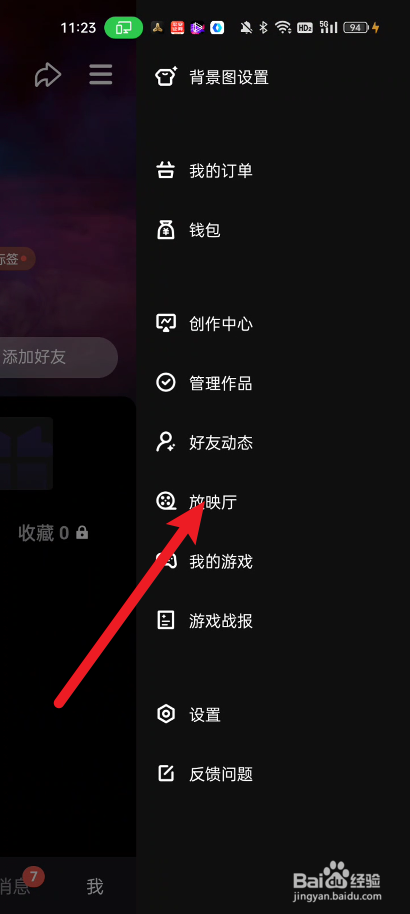 微视在哪里看电影或电视剧