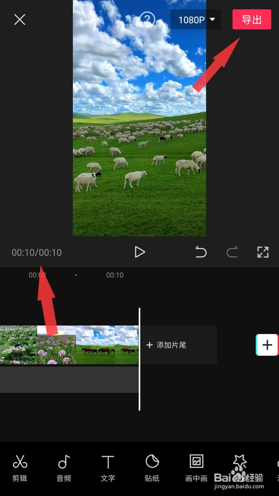 学剪映操作怎样入门