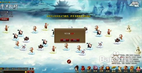 《神仙道》稳过精英刑天副本攻略