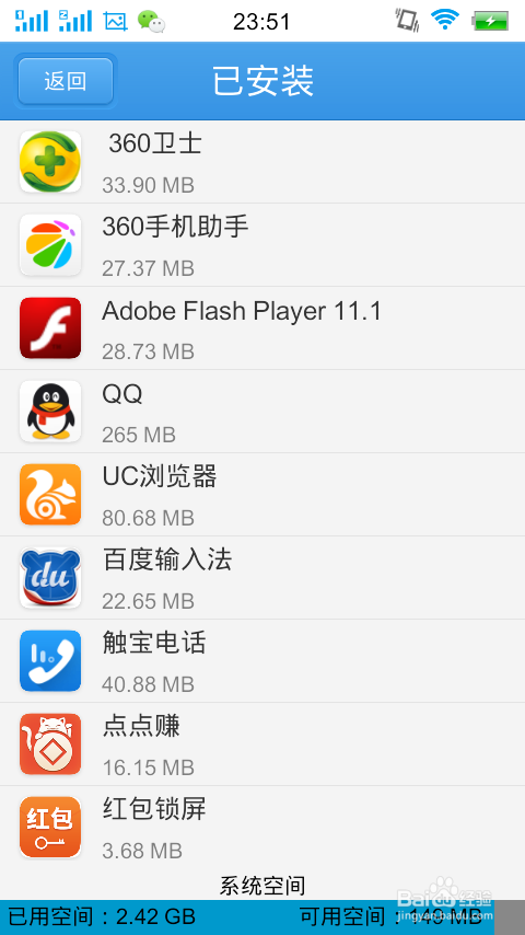 手机自带内存小怎么清理的办法