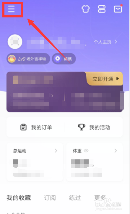“Keep”APP怎样添加账号简介？