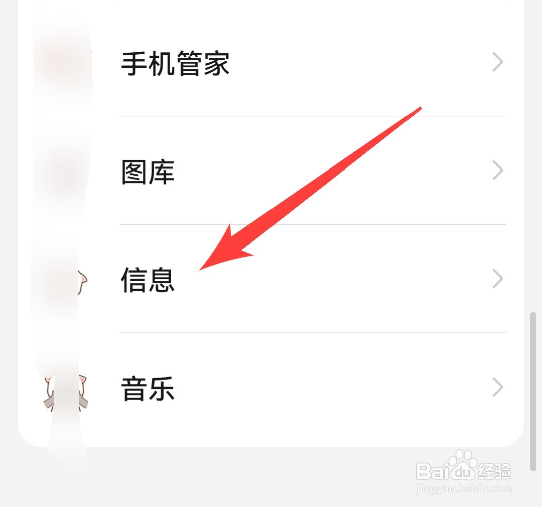 为什么手机验证码不可以在手机顶部看到呢