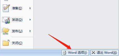 word怎么设置使用智能剪切和粘贴？