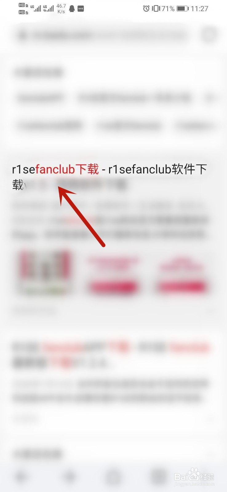 安卓怎么下载fanclub