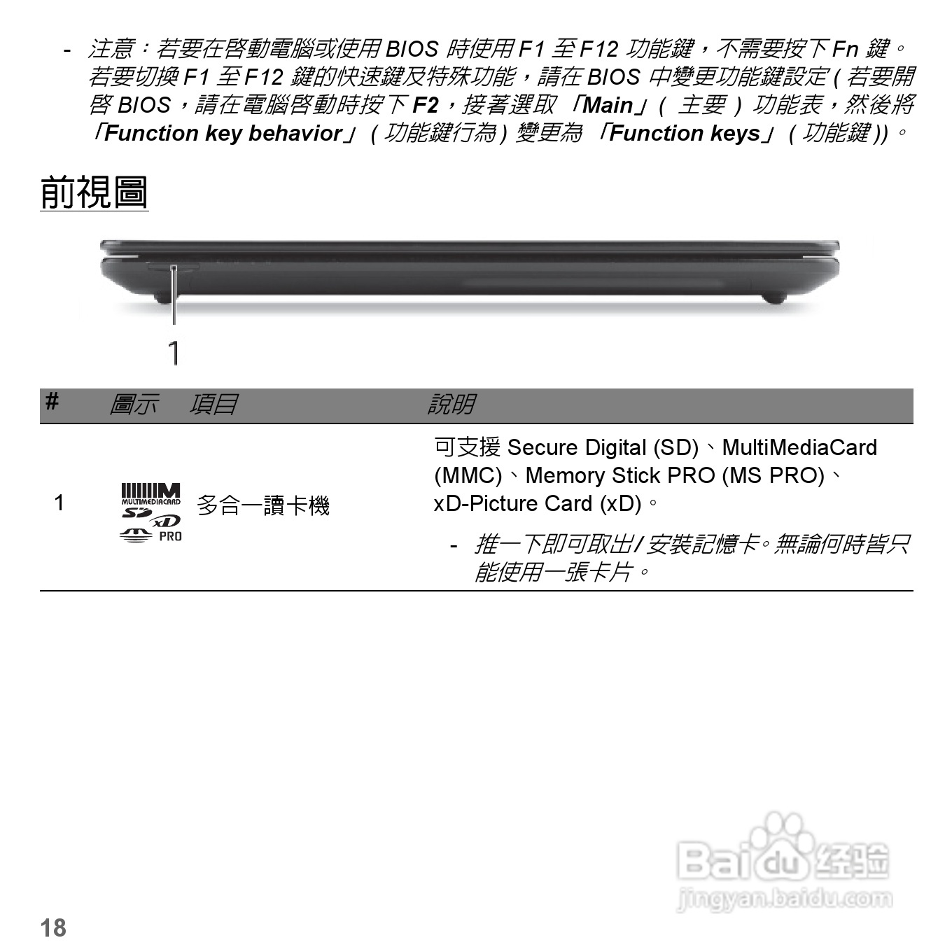捷威Gateway VG50HC笔记本电脑使用说明书:[51]