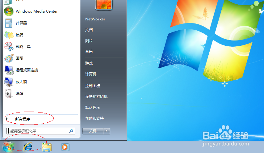 <b>Windows 7操作系统更改文件夹图标样式</b>