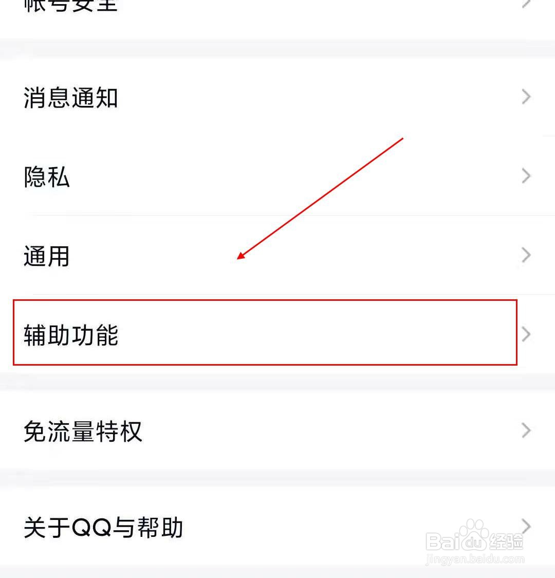 qq如何在底部导航栏展示看点