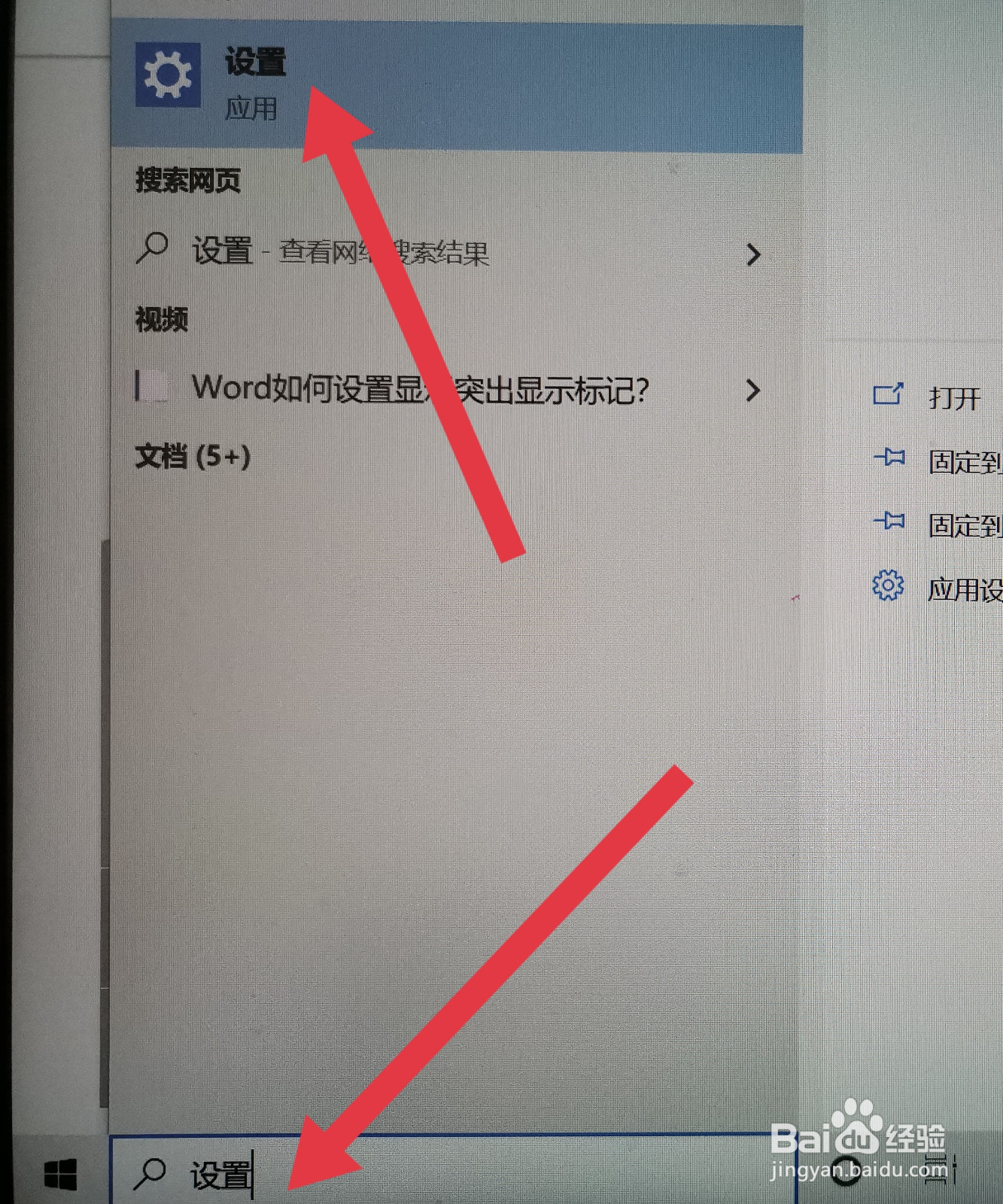 Windows10如何开启与附近设备共享内容