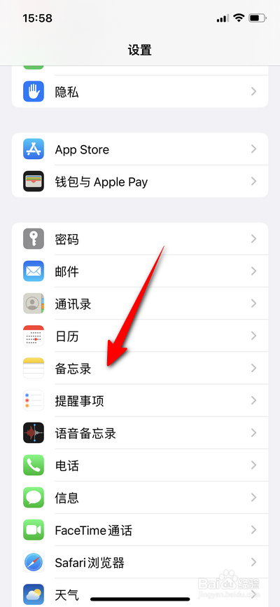 苹果手机备忘录照片怎么关闭保存到相册