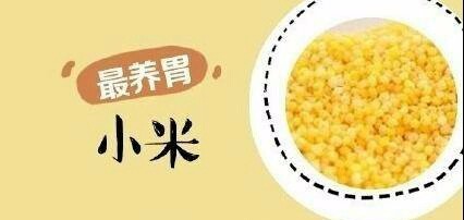 粗粮的8“最”是什么