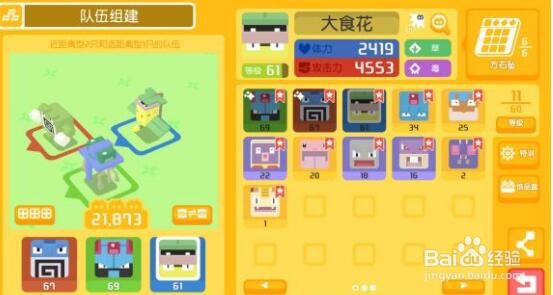 宝可梦大探险8-15尼多王和尼多后打法详解