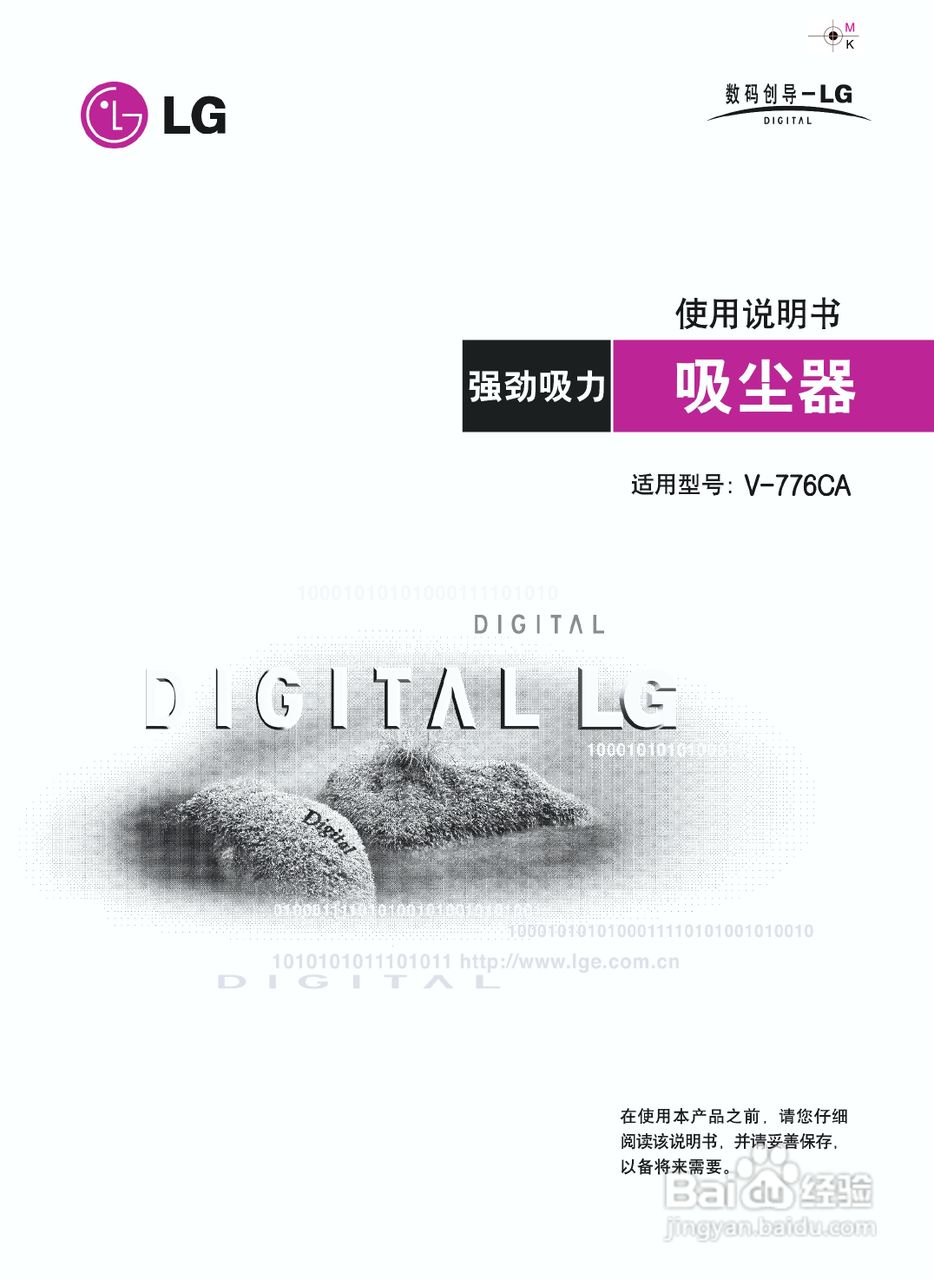 乐金V-776CA吸尘器说明书