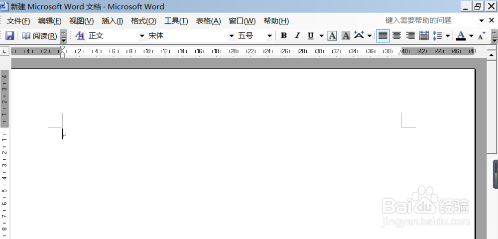 word文档里相同的内容怎么删除？