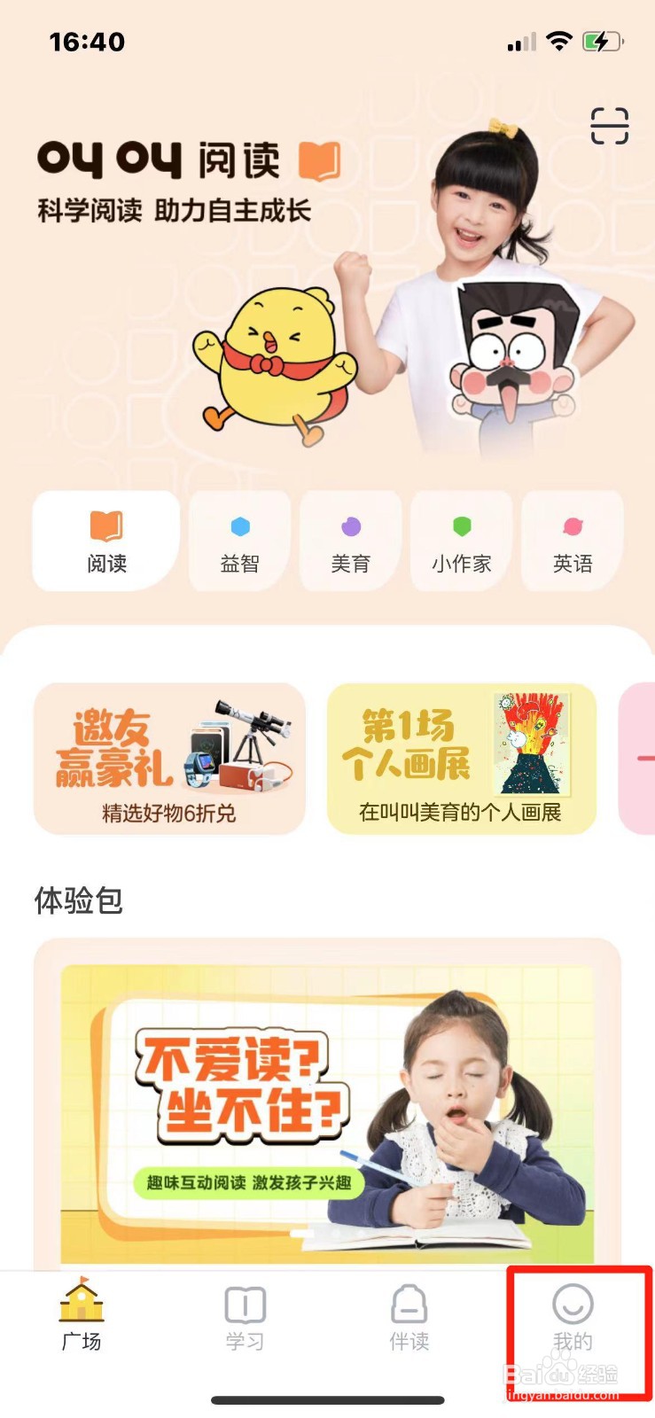 叫叫怎么关闭个性化推荐