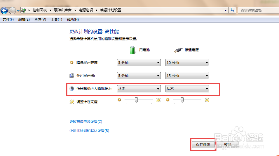 如何设置电脑的休眠时间呢