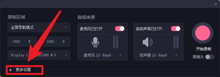 必剪怎么设置录屏码率