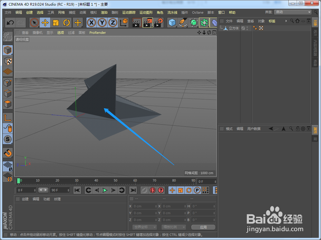 C4D如何把模型转到桌面
