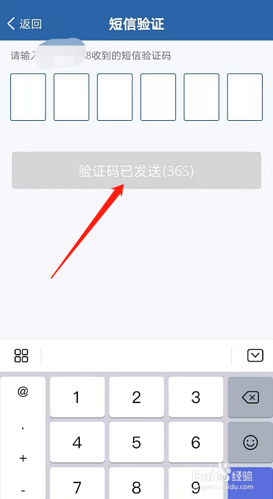 手机收到别人车辆违章短信如何更改为自己的？