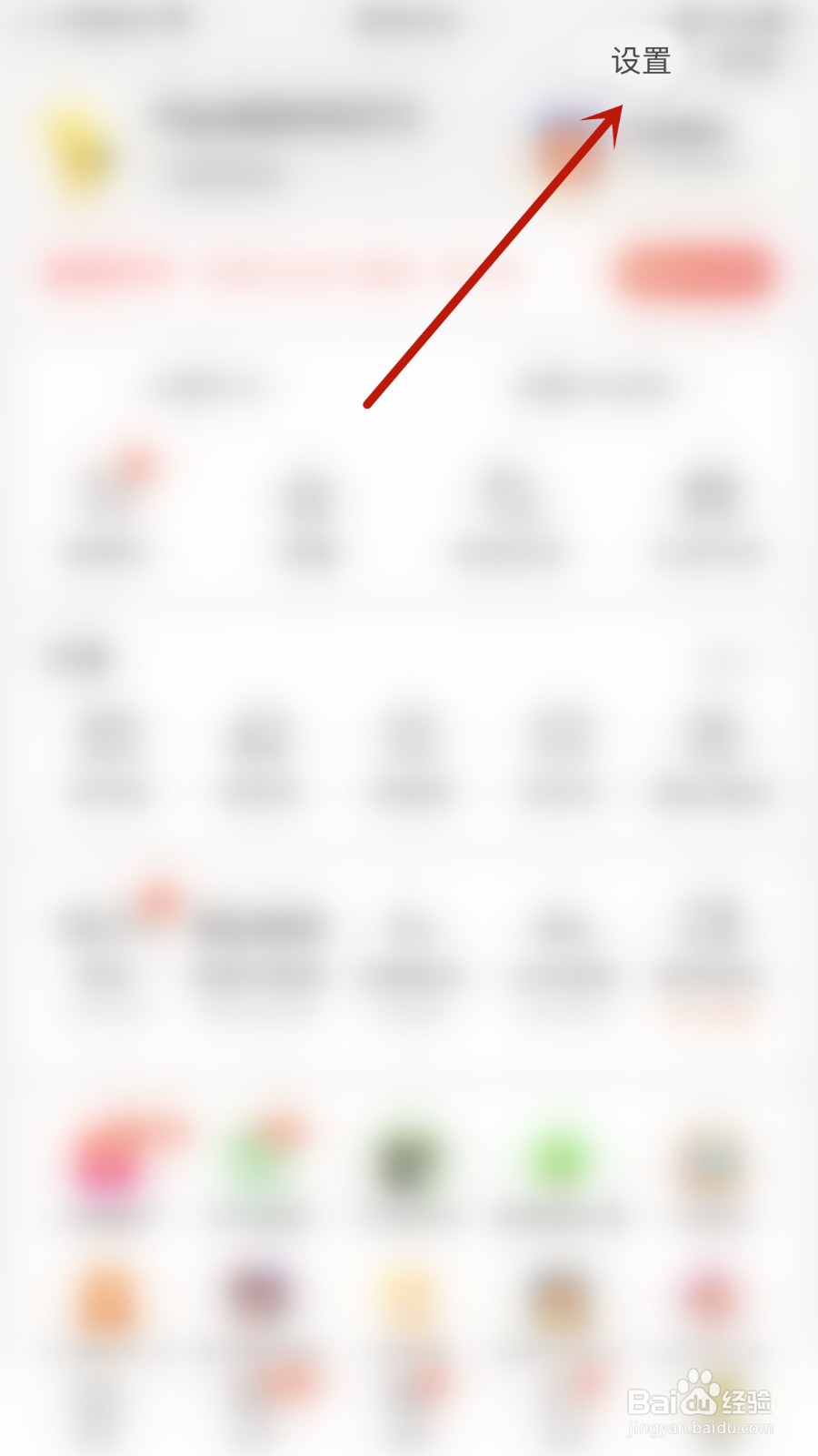 美团如何开启评价邀请