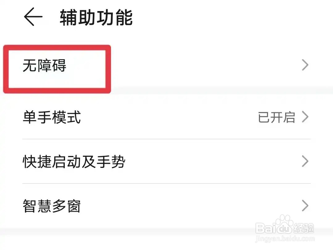 抖音放大功能怎么设置