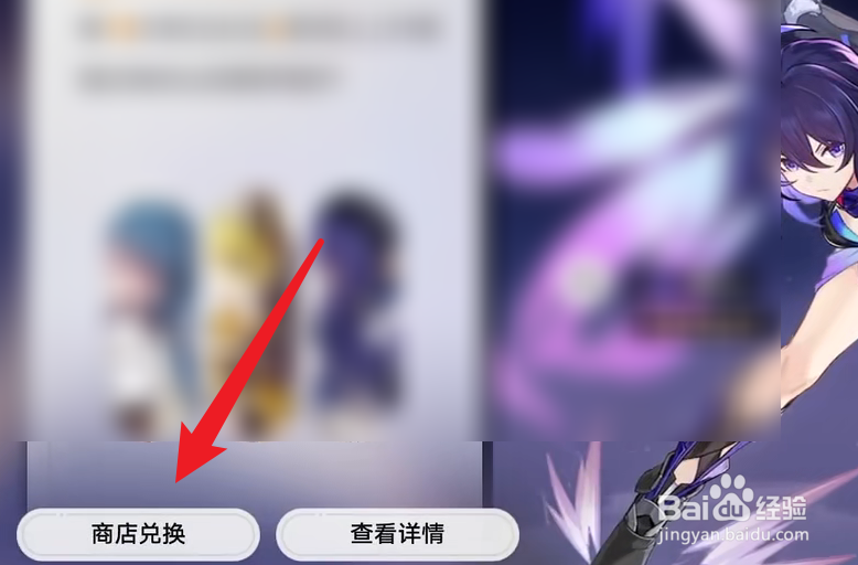 星穹铁道氪金攻略