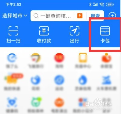 支付宝在哪查看收款记录