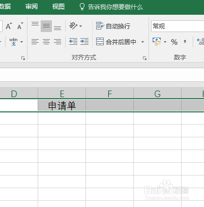 2016 Microsoft Excel跨列居中的应用