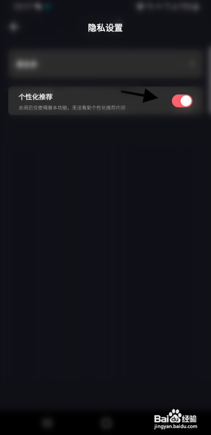 Tagoo软件关闭个性化推荐怎样操作