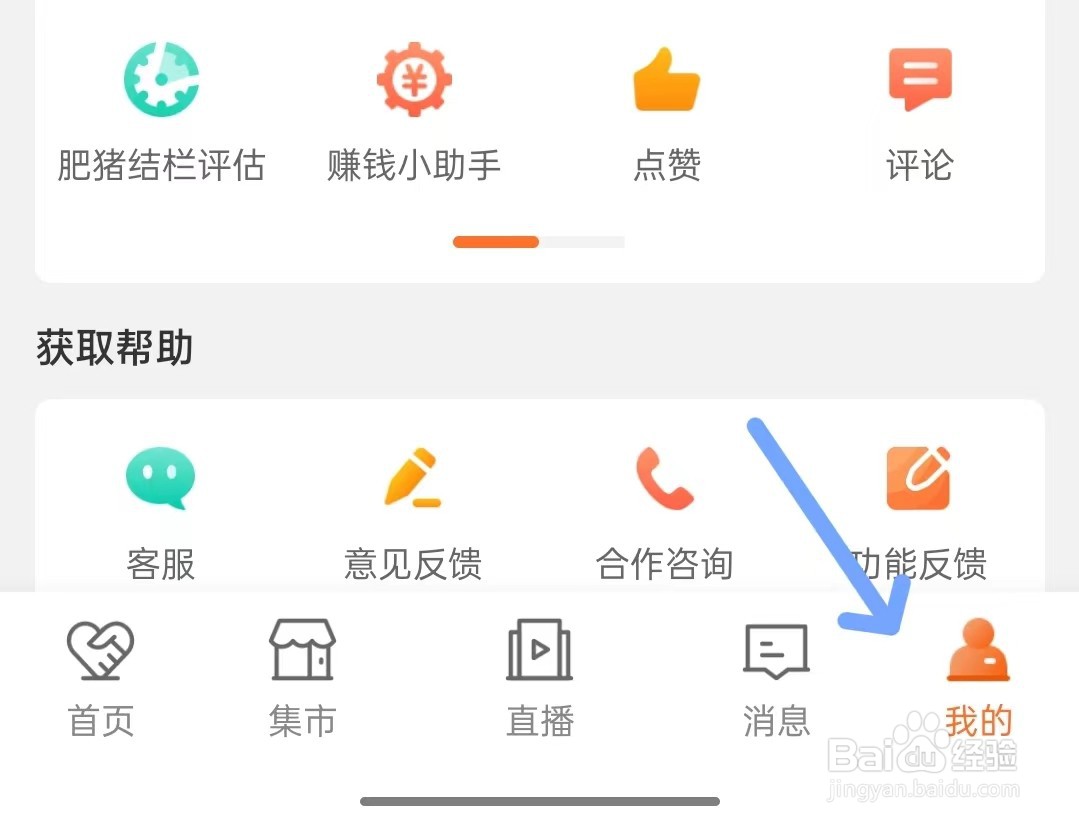 小蜜蜂兼职app如何查看服务协议
