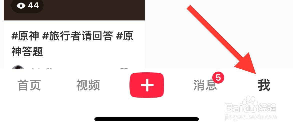小红书如何添加小组件