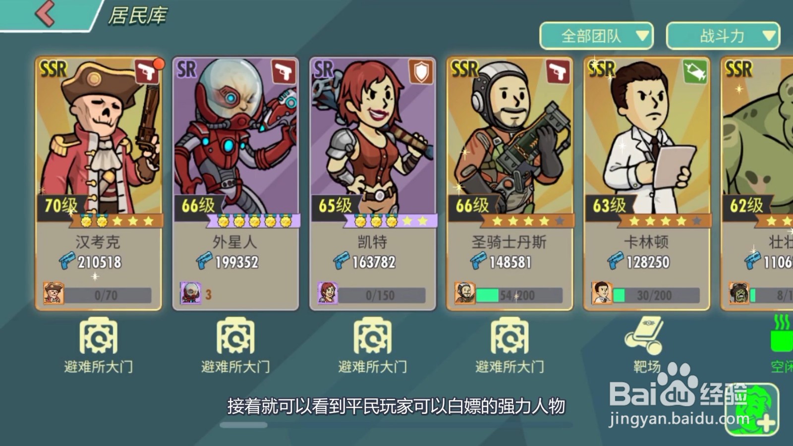 辐射避难所ol平民怎么玩
